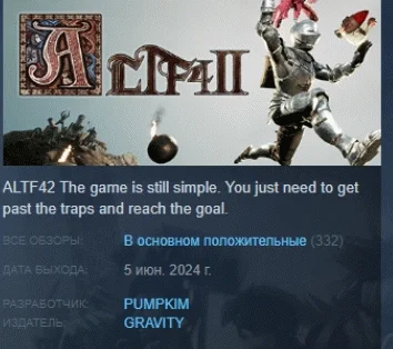 Altf42  АВТОДОСТАВКА STEAM GIFT РОССИЯ