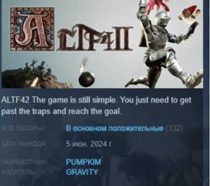 Altf42 💎 АВТОДОСТАВКА STEAM GIFT РОССИЯ