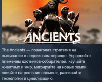 The Ancients 2024  АВТОДОСТАВКА STEAM GIFT РОССИЯ