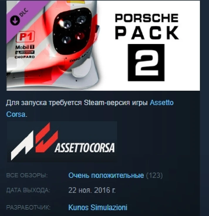 Assetto Corsa - Porsche Pack II 💎STEAM KEY RU+CIS