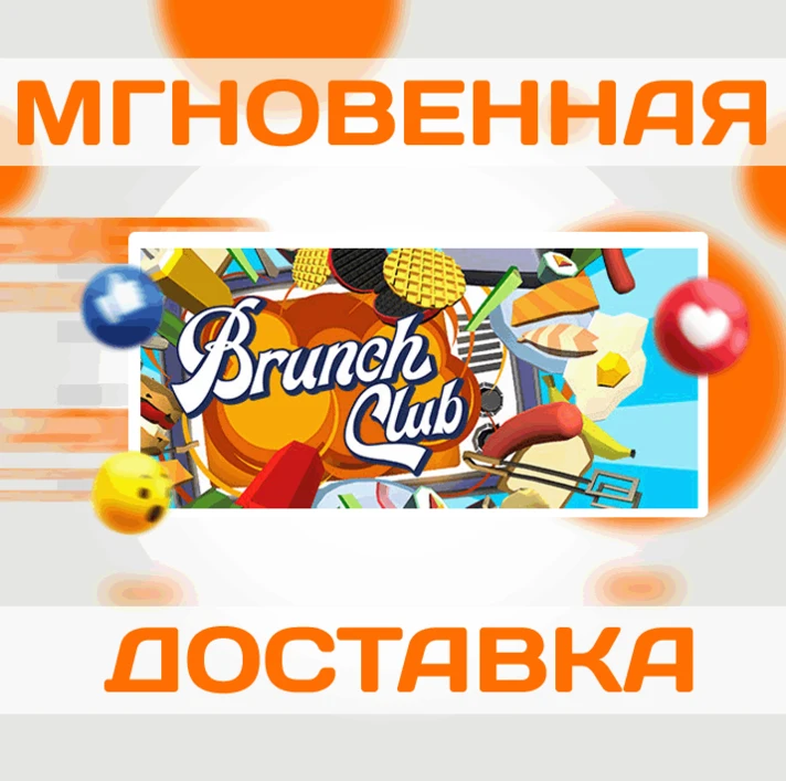 🔥Brunch Club\Steam\Worldwide + RU\Key