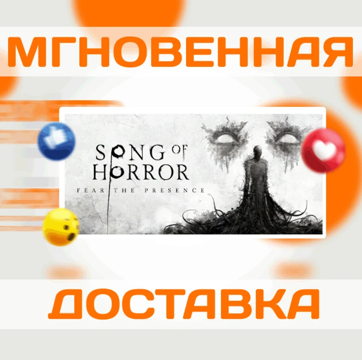 🔥SONG OF HORROR COMPLETE EDITION\Steam\Worldwide\Key