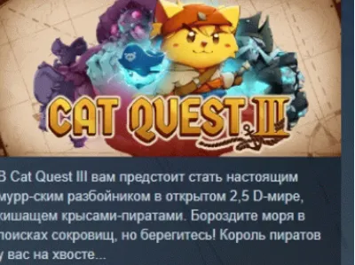 Cat Quest III АВТОДОСТАВКА STEAM GIFT РОССИЯ