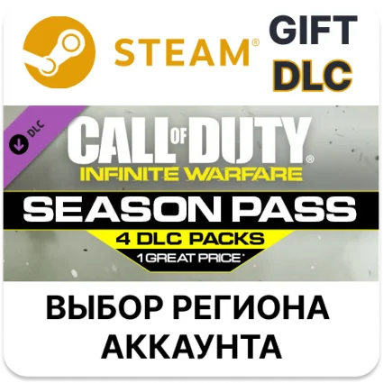 ✅ Call of Duty: Infinite Warfare - Season Pass 🎁 Steam 🌐