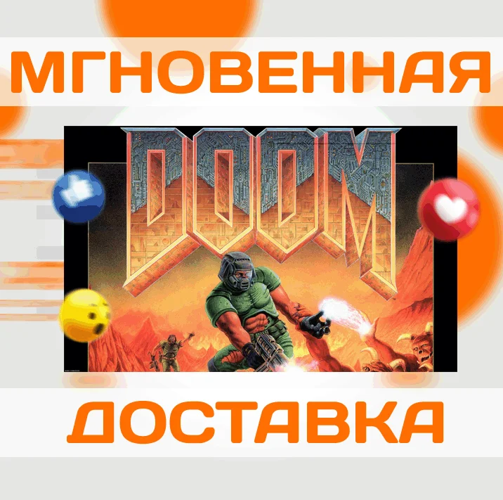 DOOM (1993) + DOOM II \Steam\GLOBAL + RU\КЛЮЧ