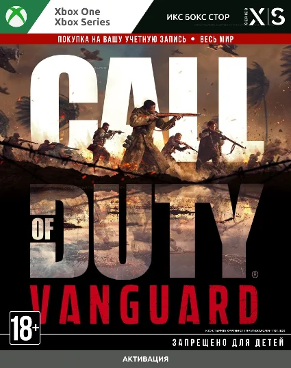 🚀 Call of Duty®: Vanguard - набор 'Два поколения' XBOX