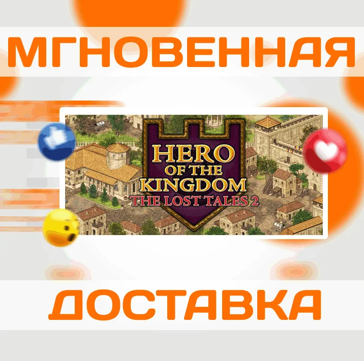 Hero of the Kingdom: The Lost Tales 2\Steam\Весь Мир\