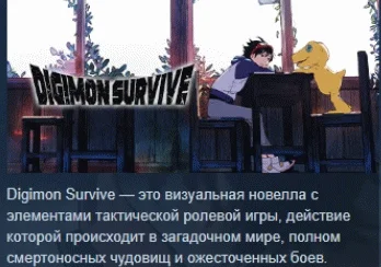 Digimon Survive STEAM KEY РФ+СНГ СТИМ КЛЮЧ ЛИЦЕНЗИЯ