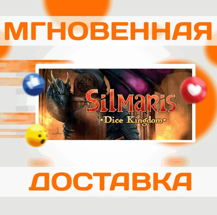 🔥Silmaris: Dice Kingdom\Steam\Worldwide + RU\Key