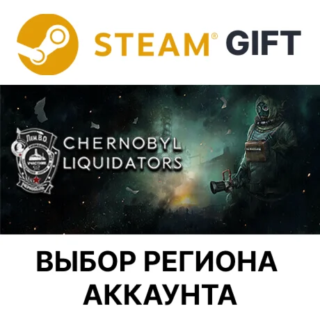 Chernobyl LiquidatorsSteamАВТОДОСТАВКА