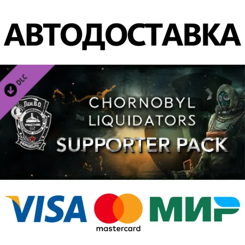 Chornobyl Liquidators - Supporter Pack DLC