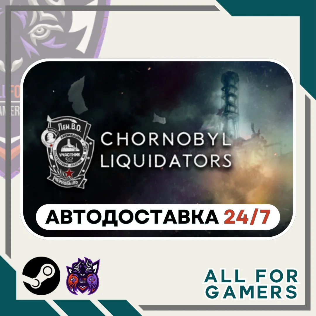 Chernobyl Liquidators Steam GIFT ⭐Авто⭐ RU