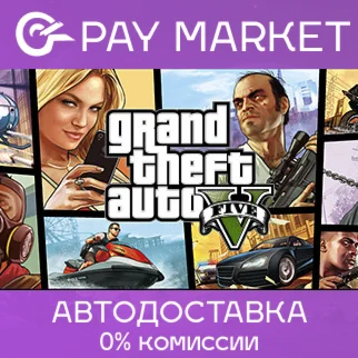 GTA 5 |Grand Theft Auto V Enhanced+Legacy | АВТО STEAM