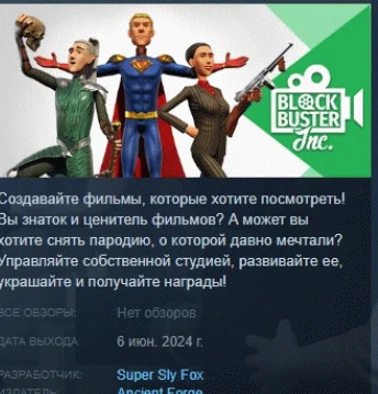 Blockbuster Inc.  АВТОДОСТАВКА STEAM GIFT РОССИЯ