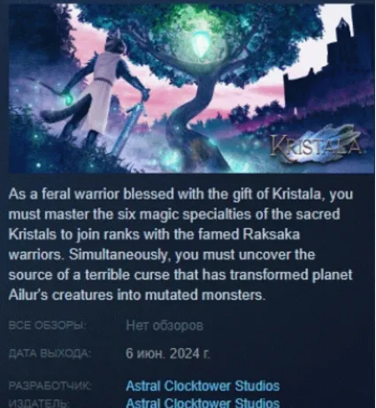 Kristala 💎 АВТОДОСТАВКА STEAM GIFT РОССИЯ