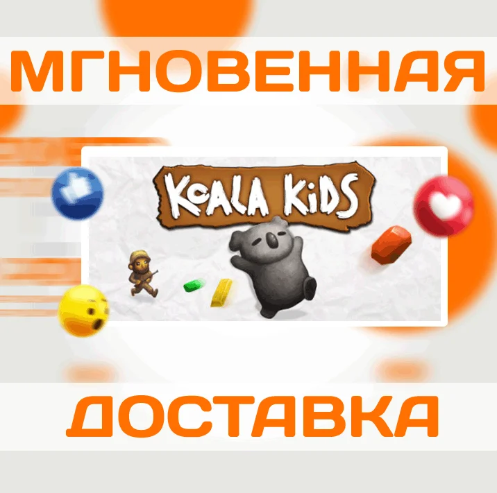 Koala Kids\Steam\Весь Мир + РФ\Ключ