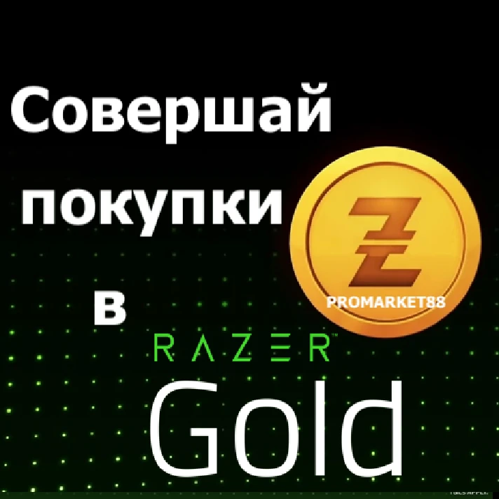 ⭐️GIFT CARD⭐ 🇺🇸 Razer Gold 1-2-5-10-50-100-500 USD