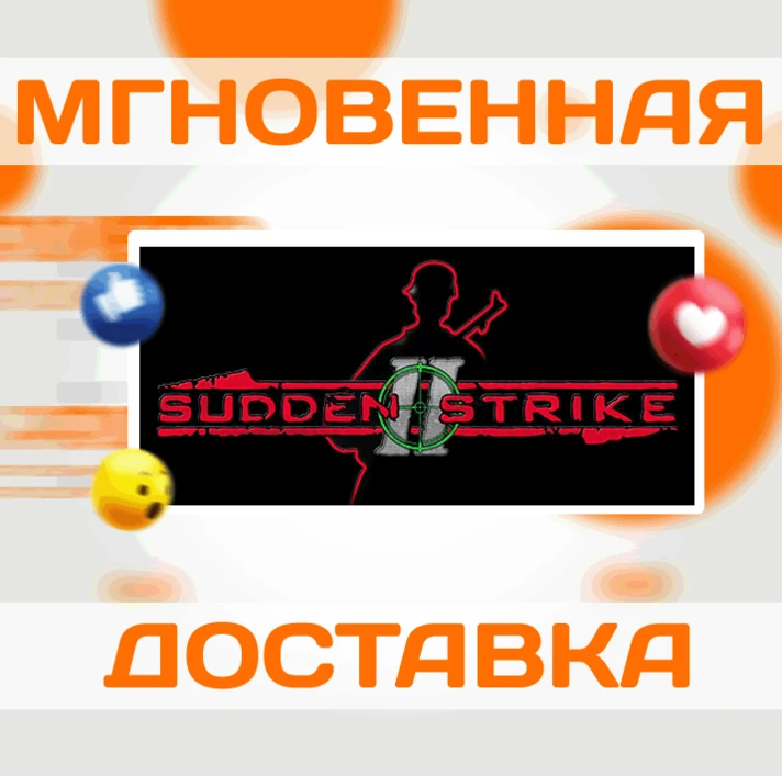 🔥Sudden Strike 2 Gold\Steam\Worldwide + RU\Key