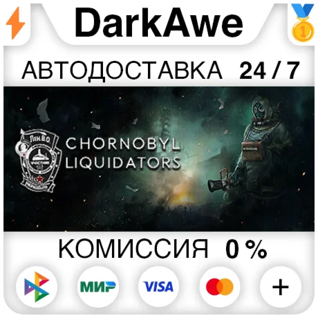 Chernobyl Liquidators +ВЫБОР РЕГИОНА STEAM ️АВТО 0%