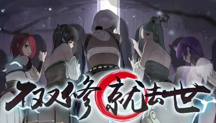 To Be or Not to Be (不双修就去世) ✔ ️STEAM Аккаунт ✔ на 90 дней