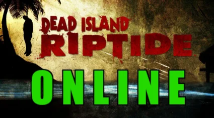 Dead Island: Riptide Definitive ОНЛАЙН ✔ STEAM ✔ на 30 дней