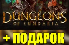 Dungeons of Sundaria ️STEAM Аккаунт +ИГРЫна 90 дней