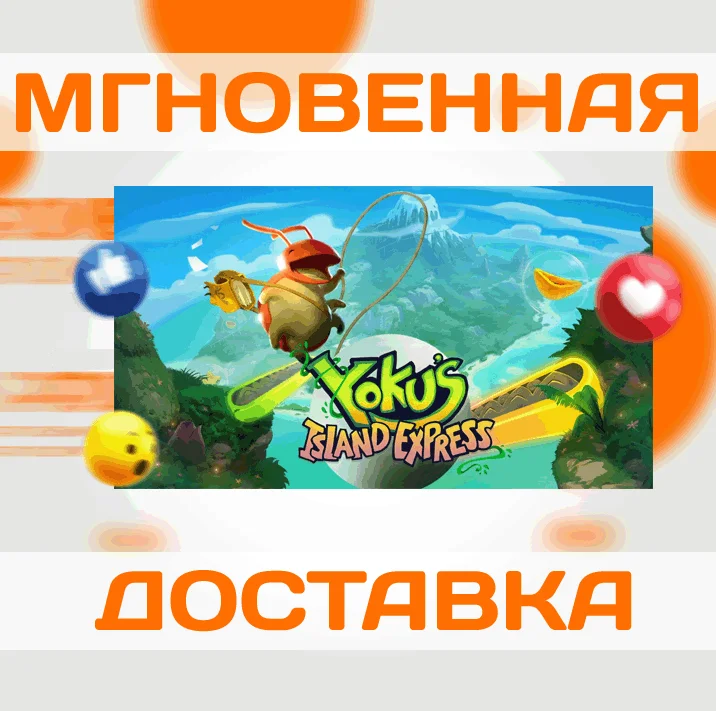 Yokus Island Express\Steam\Весь Мир + РФ\Ключ
