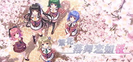 Sore wa Maichiru Sakura no You ni -Re:BIRTH-  STEAM
