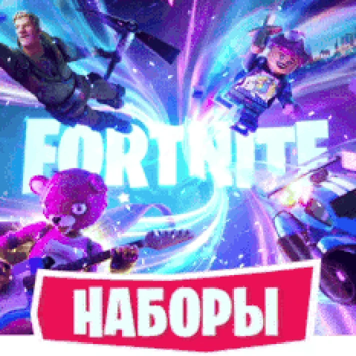 🔹FORTNITE KITS PURCHASE/ACTIVATION⚡EPIC/XBOX/PS🔥🎁