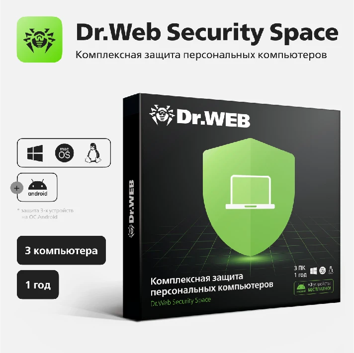 🟩DR.WEB SECURITY SPACE 1 PC 1 YEAR KEY