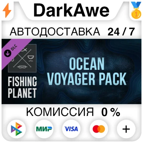 Fishing Planet: Ocean Voyager Pack DLC STEAM ️АВТО