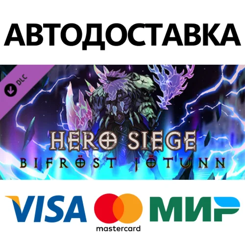 Hero Siege - Bifröst Jötunn (Skin) DLC * STEAM RU 