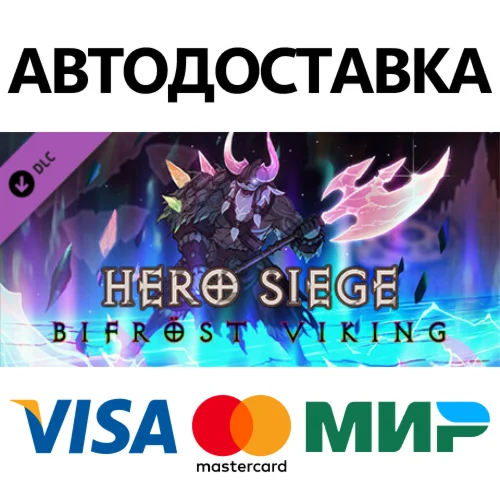 Hero Siege - Bifröst Viking (Skin) DLC * STEAM RU 