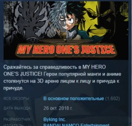 MY HERO ONE'S JUSTICE 💎 STEAM KEY СТИМ КЛЮЧ ЛИЦЕНЗИЯ