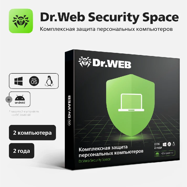 🟩🟩 Dr.Web Security Space 2 PC 2 Years 🔴🔴