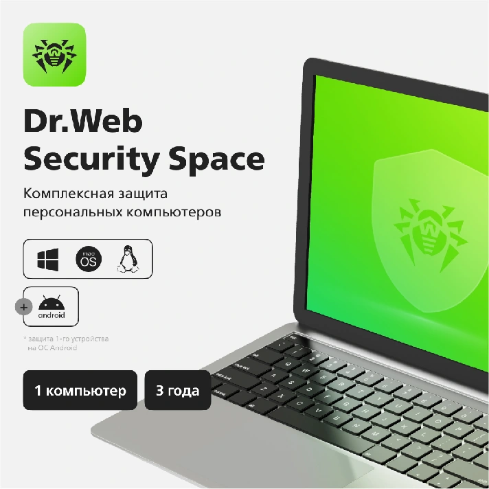 🟩 DR.WEB SECURITY SPACE 1 PC 3 YEARS