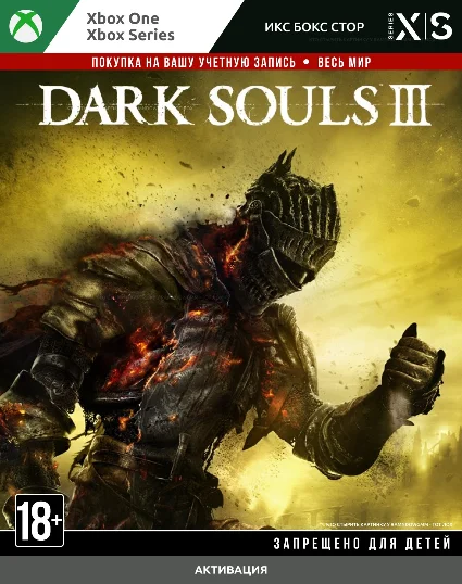 🚀 DARK SOULS™ III (XBOX)