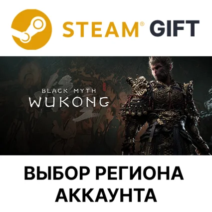 ✅ Black Myth: Wukong Digital Deluxe 🎁 Steam 🌐 АВТОДОСТАВКА