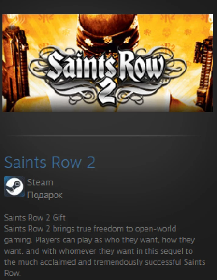 Saints Row 2 STEAM GIFT Russia + ROW + GLOBAL REG FREE