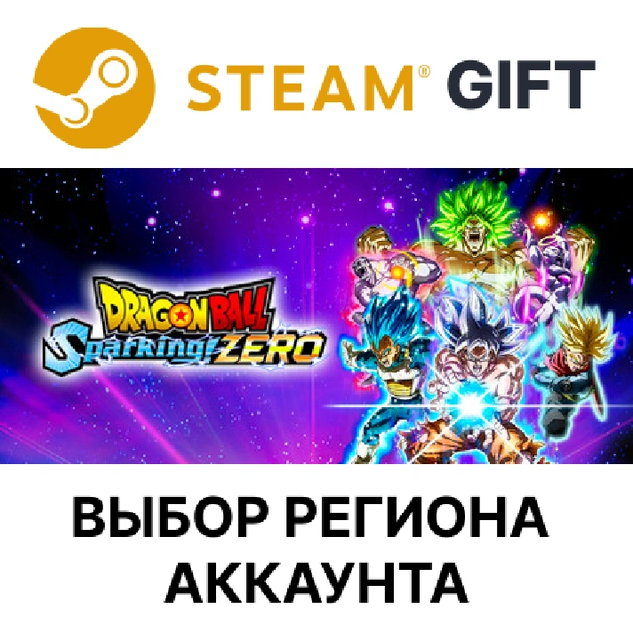 ✅DRAGON BALL: Sparking! ZERO Deluxe🎁Steam🌐AUTO