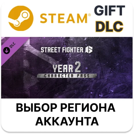 Street Fighter 6 — Пропуск персонажа на 2-й годАВТО