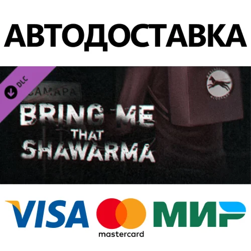 Bring Me that Shawarma – Supporter Pack DLC