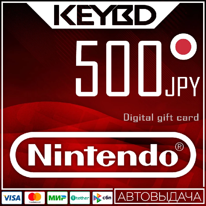 🔰Nintendo eShop⭕500/1000/2000/3000/5000/9000 円 Japan