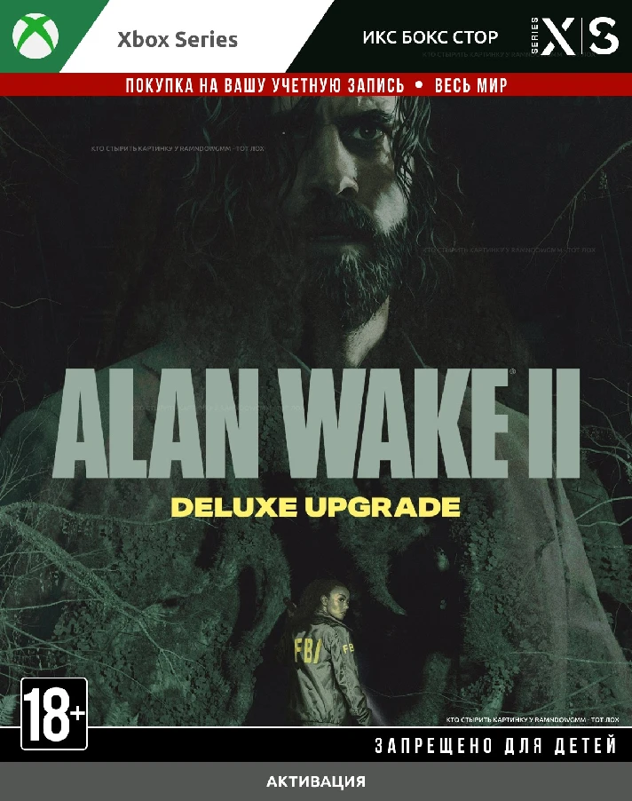 Alan Wake 2 Deluxe Upgrade (XBOX)