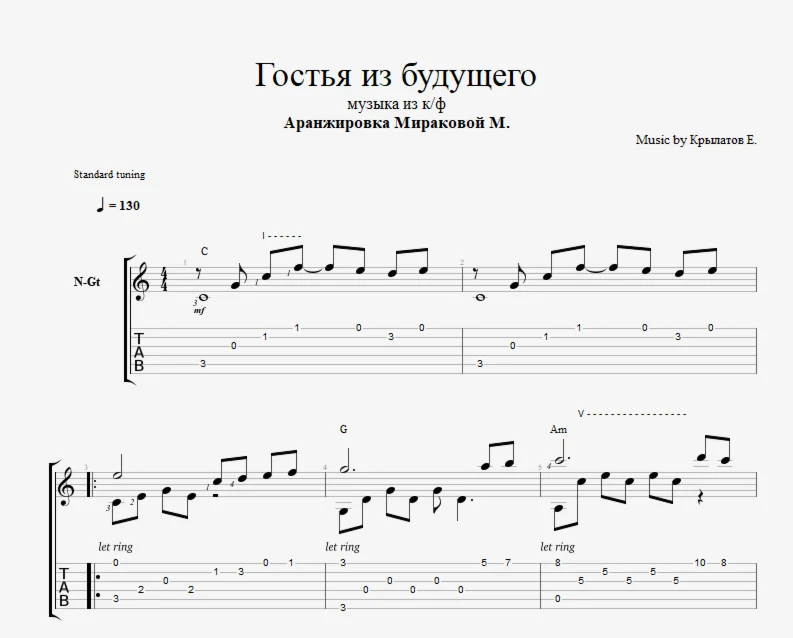 из х/ф Гостья из будущего (Полет на флипе)
