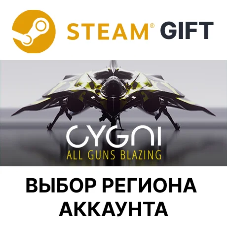 CYGNI: All Guns BlazingSteamВыбор Региона