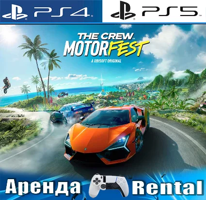 🎮 The Crew Motorfest (PS4/PS5/RUS) Аренда 🔰