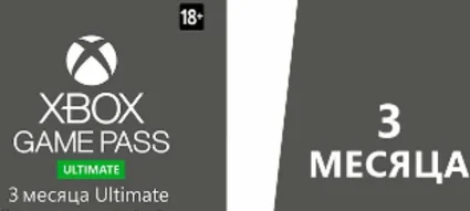⭐ XBOX GAME PASS на 3 месяца