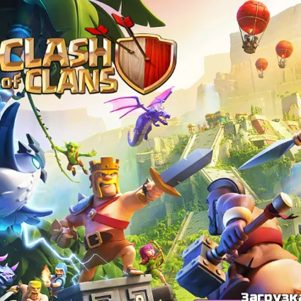 CLASH OF CLANS ПРОПУСК + ГЕМЫ КЛЕШ ОФ КЛАНС ДОНАТ