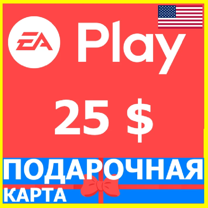 ⭐️🇺🇸 EA PLAY GIFT CARD 25 USD USA EA APP PRO ORIGIN